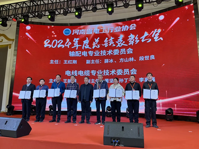 九游注册-九游（中国）荣获河南省电工行业双优称号， 持续助力电力行业发展
