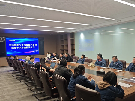 九游注册-九游（中国）年度安全工作会议：压实责任，护航发展