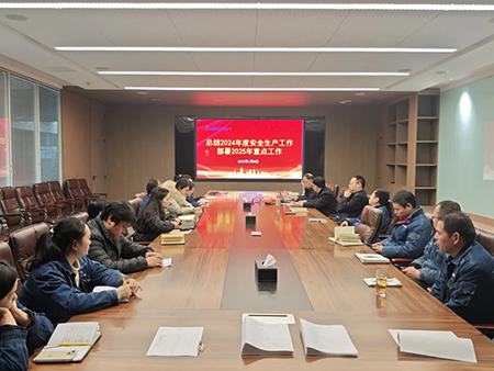 九游注册-九游（中国）年度安全工作会议：压实责任，护航发展