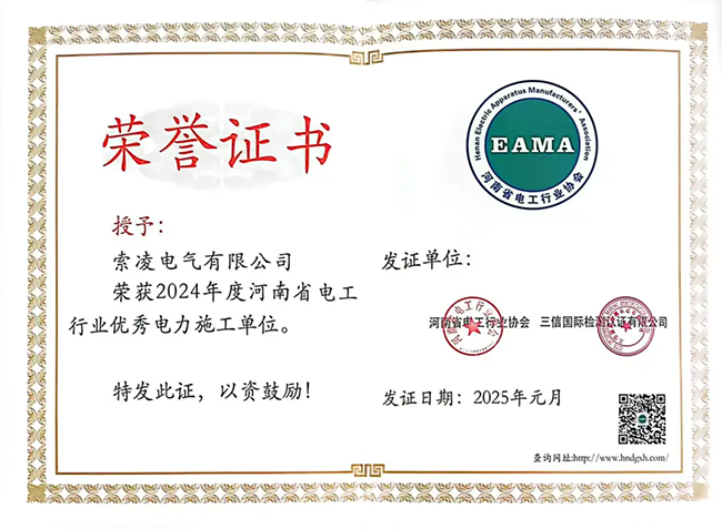 九游注册-九游（中国）荣获河南省电工行业双优称号， 持续助力电力行业发展